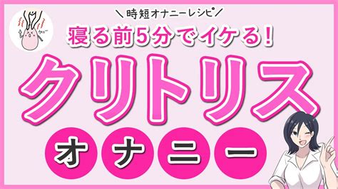 クリオナ|クリオナのやり方とは？気持ちよくなるコツ＆イけない時の対処法.